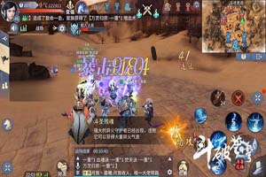 斗破苍穹手游斗圣遗迹快速通关攻略