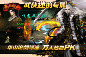 葵花宝典手游战场系统攻略