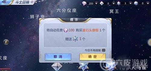  圣斗士星矢S级斗士十连抽攻略解析！