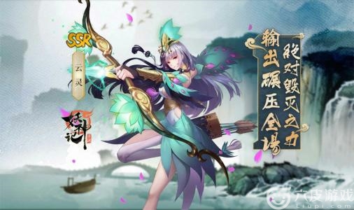 妖神记黑泉神莲云灵值得培养么？