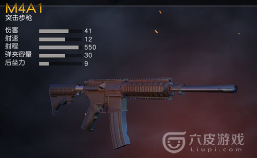 荒野行动M4A1和95式步枪哪个好