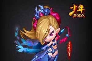 少年西游记西游真经系统介绍