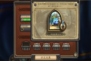 炉石传说好友招募流程介绍