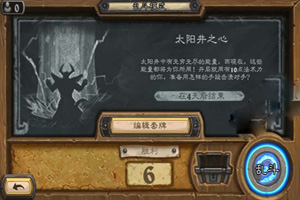 炉石传说乱斗模式有什么奖励