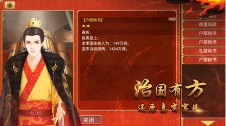 皇帝成长计划2如何换掉皇后？