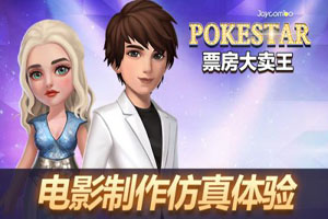 票房大卖王宝物获取途径详细攻略