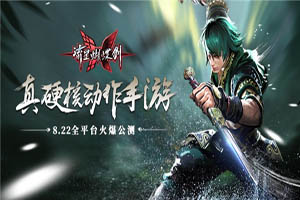 流星蝴蝶剑手游碎片互赠玩法攻略