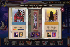 阴阳师翅膀羽衣献祭是什么