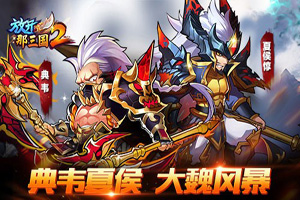 放开那三国2竞技场阵容怎样组合比较好