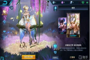 王者荣耀貂蝉新皮肤怎么样？