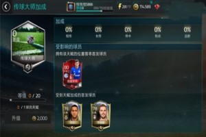 FIFA足球世界格雷茨卡值得培养吗