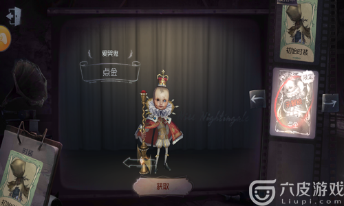 第五人格赛季精华三详解