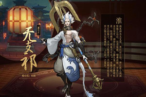 神都夜行录无支祁厉害吗？