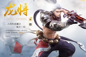 镇魔曲手游龙将技能及流派加点详解