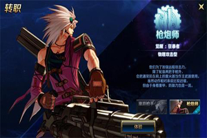 DNF手游神枪手转职哪个好？