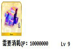 FGO传承结晶怎么获得