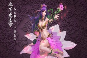 问道手游百花羞刷新规律