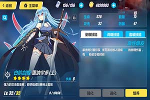 崩坏3里纳尔多圣痕技能分析