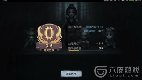 第五人格阅历点有什么用