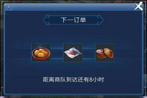 倩女幽魂手游货运任务怎么做