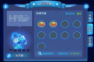 梦幻西游手游星辰之路怎么赚钱