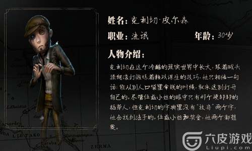 第五人格前锋有什么技术能力