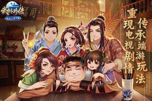 武林外传手游BT武器星光剑获得