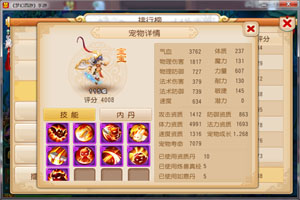 梦幻西游手游宝宝怎么加寿命
