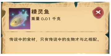  创造与魔法精灵鱼在哪钓几率高？
