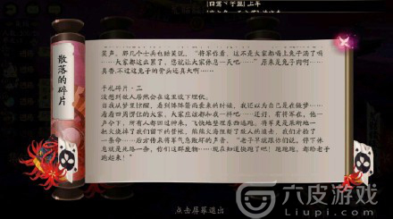 阴阳师荒骷髅怎么打