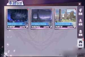 圣斗士星矢军团等级如何提升