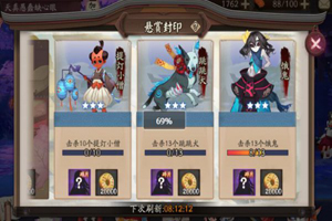 阴阳师跳跳犬哪里多