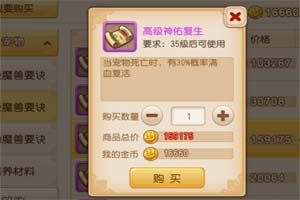梦幻西游手游血宠炼妖秘籍