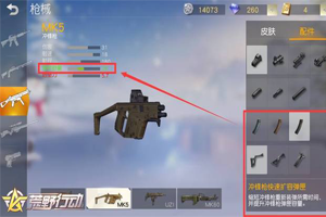 荒野行动MK5冲锋枪测评 MK5怎么样