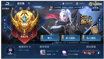 王者荣耀地区排名怎么设置