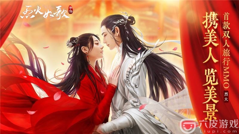 烈火如歌手游休闲党每日必做任务