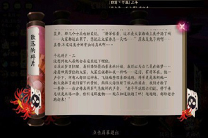 阴阳师荒骷髅怎么打