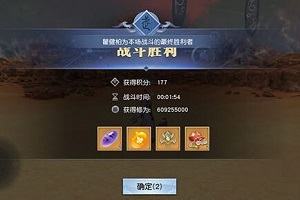 武动乾坤手游远古战场玩法攻略