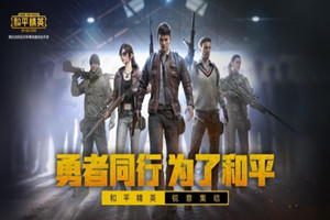 和平精英封号了怎么办