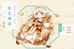 食物语金玉满堂值得培养吗
