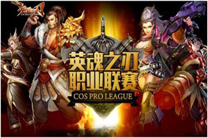 女武神厉害吗？英魂之刃女武神技术能力简介