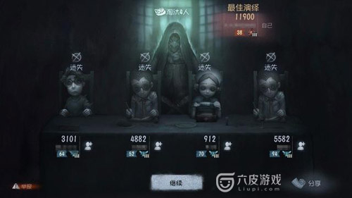 第五人格蜘蛛叫什么？