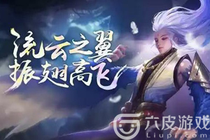 王者荣耀云中君气息控制技巧