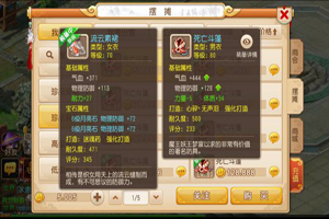 女性角色赚了！梦幻西游80级装备省钱指南
