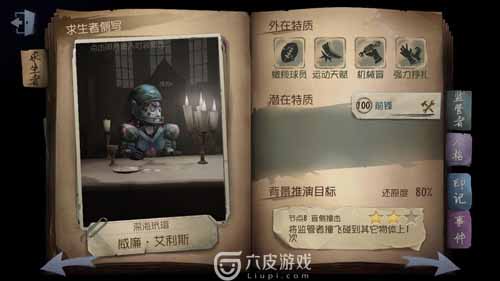 第五人格前锋推演故事：目睹魔术师杀人事件