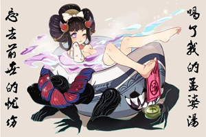阴阳师孟婆哪里多