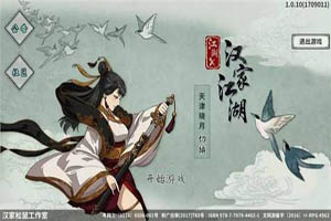 江湖X:汉家江湖托雷好用吗？