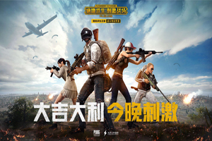 刺激战场什么武器最厉害