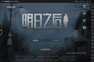 明日之后礼包怎么兑换？