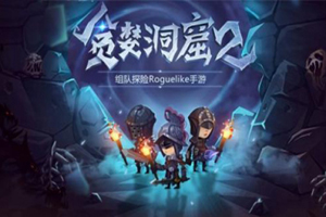 贪婪洞窟2密令大全